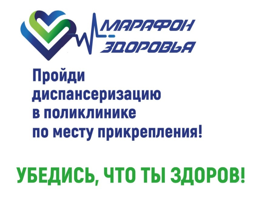 21 апреля Департамент здравоохранения дал старт проекту «Марафон здоровья»